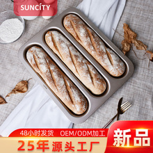 阳晨法棍三连法棒法式面包模三槽盘不粘烤箱家用香槟金
