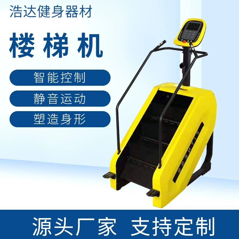 Stair Climber, Aerobic Climbing Machine, Gym Automatic Step Fitness Training Stair Climbing Machine, Fully Automatic Step Counter
