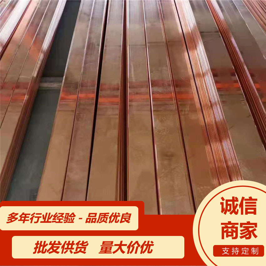 销售大量铜母排 导电紫铜排 镀锡紫铜排