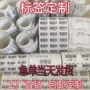 图书馆打印定制撕不破不干胶