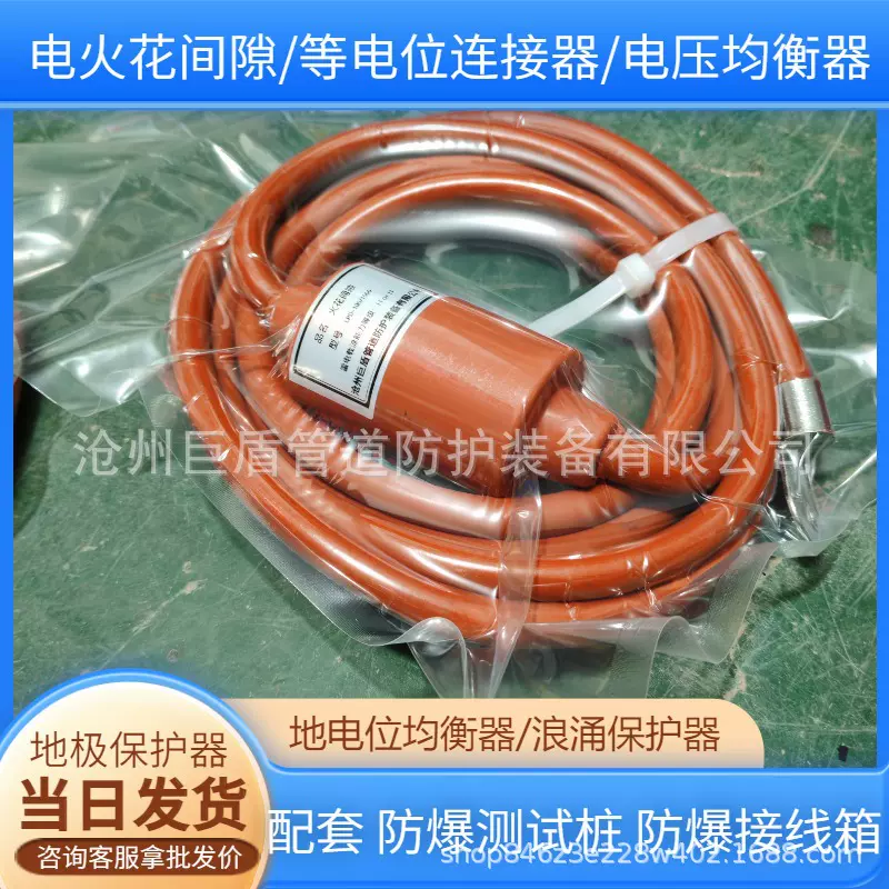 防爆型火花间隙型等电位连接器地极反击抑制器480阴极保护系统