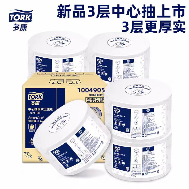 Duokang T9 Center-Pull Toilet Paper Large Roll Commercial Jumbo Roll Paper