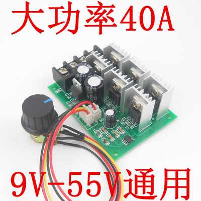 PWM DC motor speed controller 12V24V36V48V Second motor Driver Electronic switch modular