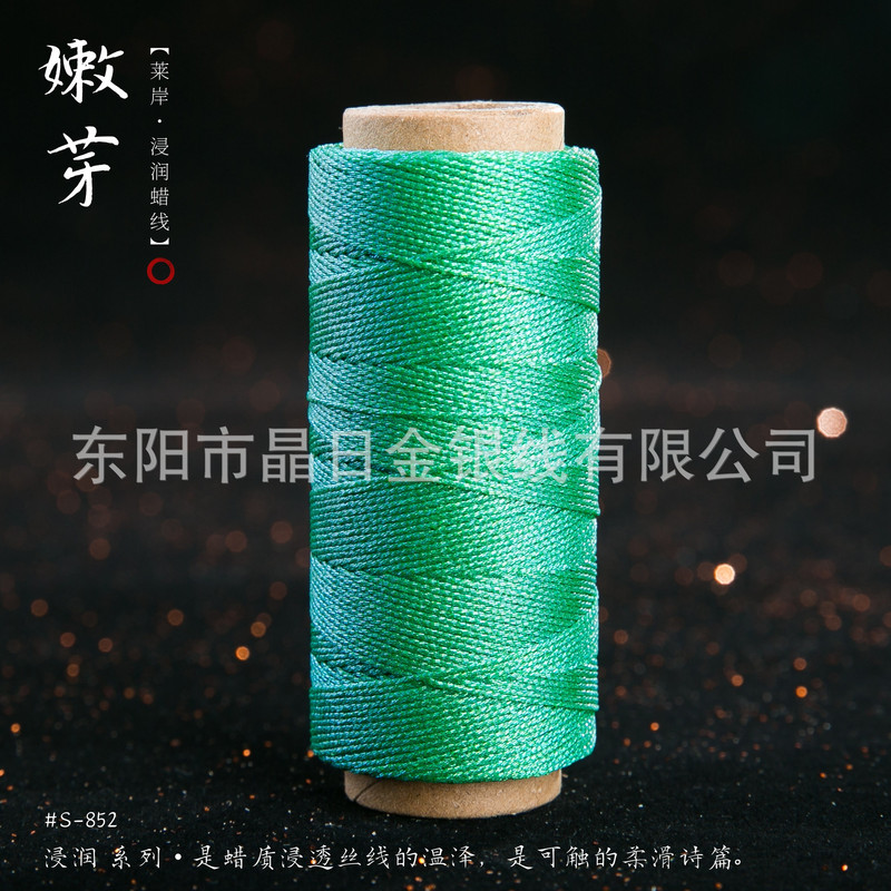 JR晶日高端幻彩浸润蜡线蜡感充足温润舒适手工编绳Macrame|undefined