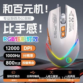 光电鼠标;无线键鼠;机械鼠标