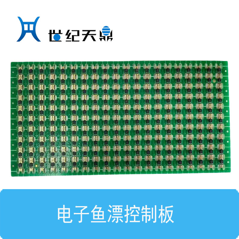 电子鱼漂PCBA 蓝牙电子鱼漂控制板方案