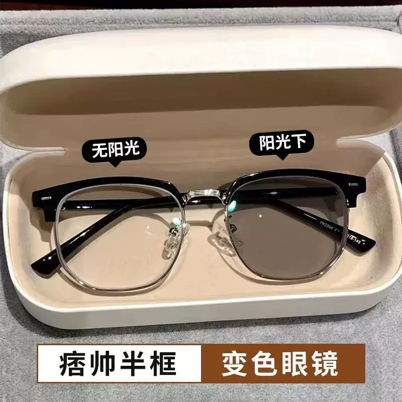 斯文败类变色近视眼镜半框理工男防蓝光辐射大脸学生痞帅平光镜潮
