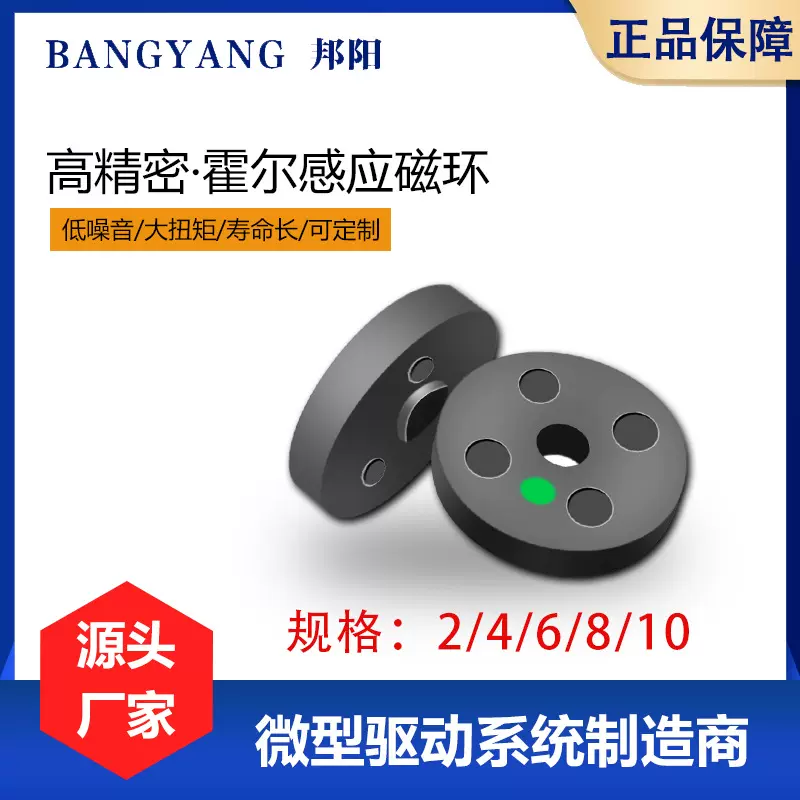 霍尔感应磁环编码器配件磁铁径向充磁磁环钕铁硼磁环水流传感磁环