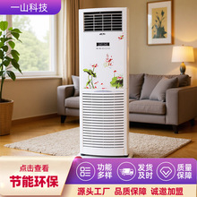 井水空调立式家用制冷制热煤改电酒店办公室5P冷暖两用水暖空调