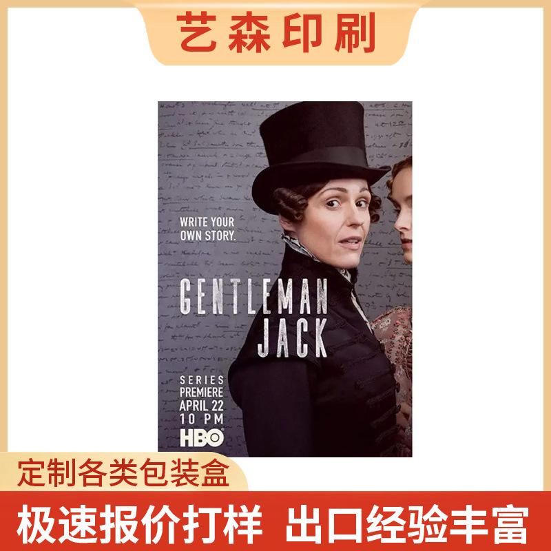 图文印刷双铜板彩印设计画面宣传内容企业展会海报定制铜版纸