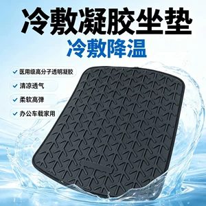 New gel cooling cushion for office, car, and home use, supports OEM customization, quickly absorbs heat and cools down