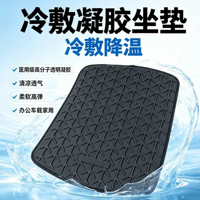 New gel cooling cushion for office, car, and home use, supports OEM customization, quickly absorbs heat and cools down