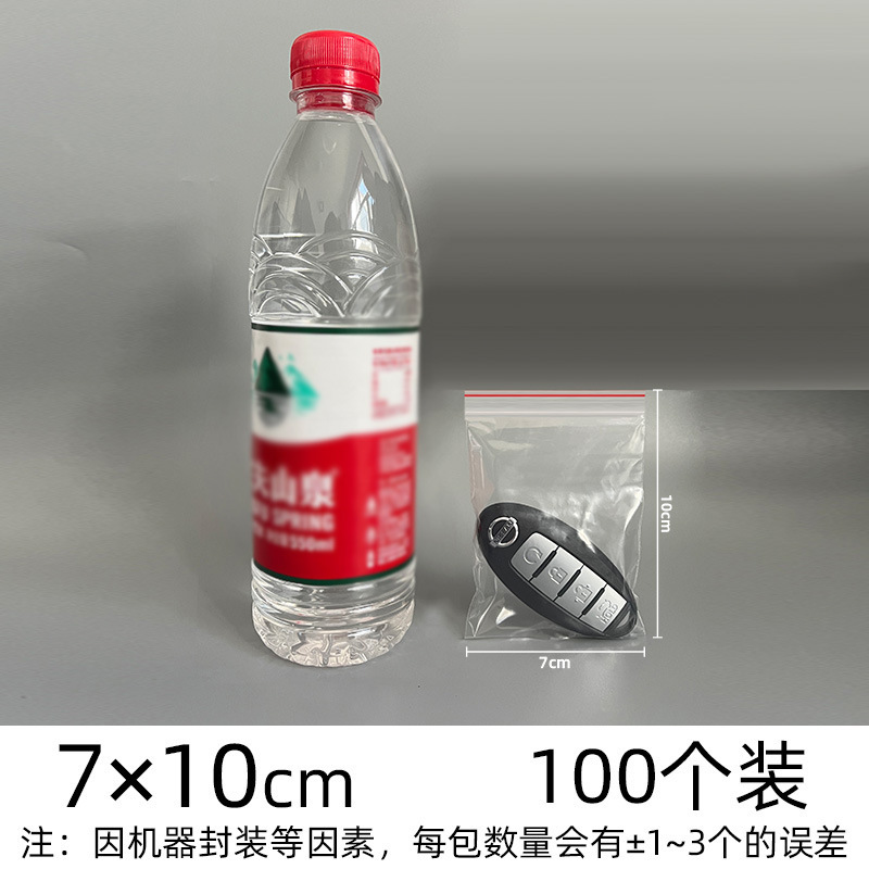 pe ジップロック袋透明卸売肥厚シール袋プラスチック食品包装袋プラスチックジュエリーシール袋のカスタマイズ|undefined