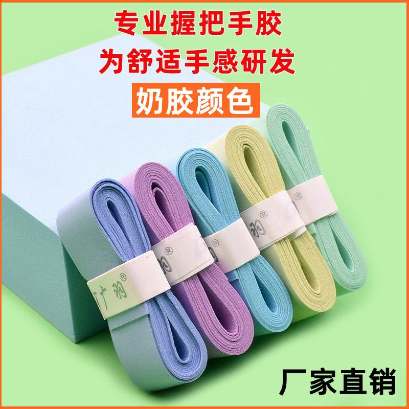 Adhesive, flat, non-slip, durable, sweat-absorbing, Peak racket hand glue, badminton racket hand glue, cross-border