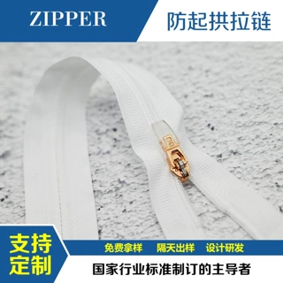 SBS 3号5号超轻薄防起拱尼龙拉链户外帐篷防晒服开口开尾防爆定制