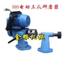 50S电动三爪研磨器、三爪卡盘夹具、工具磨床夹具，磨床配件