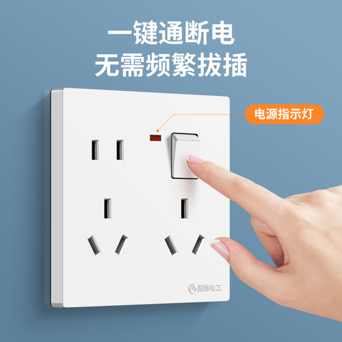 International electrician's one-open eight-hole socket wall six-hole four-hole ten-hole socket panel 6-hole 2-hole 4-hole 6-hole 10-hole