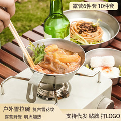アウトドア食器 レトロ シェラボウル キャンプボウル ピクニックポット プレートボウル 6点セット ポータブルストレージ 304 キャンプ必需品