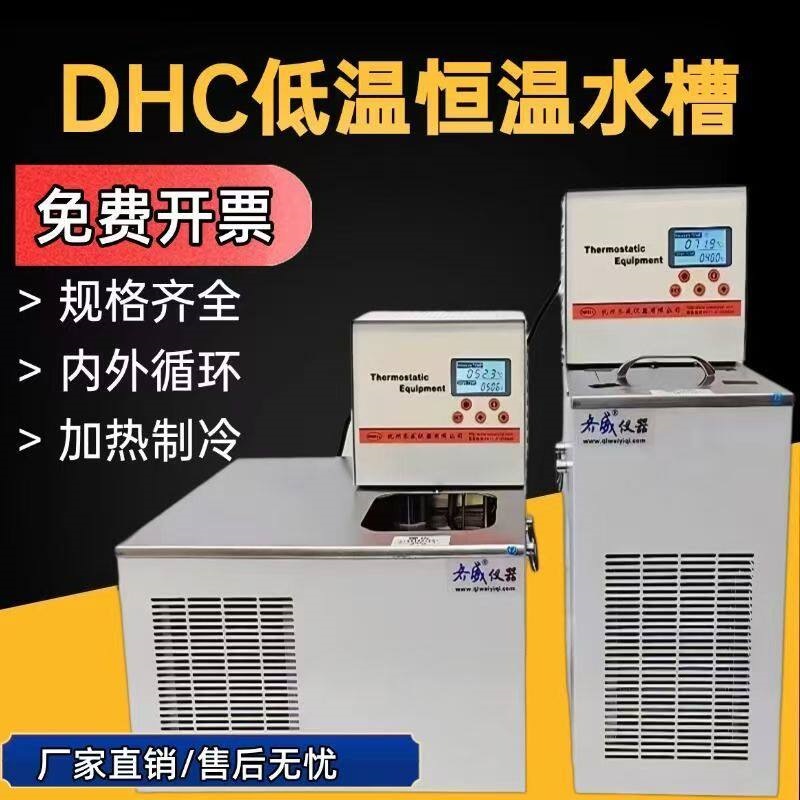 卧式低温槽制冷加热内外循环恒温水槽低温水浴锅反应浴恒温水槽
