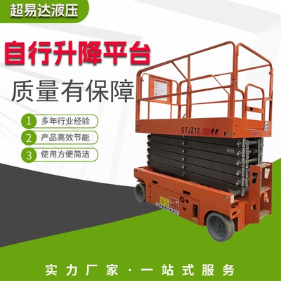 Fully Self-Propelled Lift Aerial – Avtomobil fırlanan platformaları