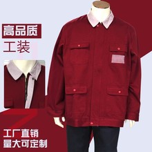 工作服男春秋劳保服套装电焊焊工防烫纯棉夏季耐磨工装红色上衣