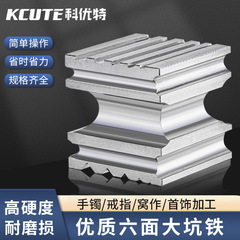 Square six-sided iron ring, handmade silver steel groove bracelet, bracelet mold groove half-round flat steel groove gold