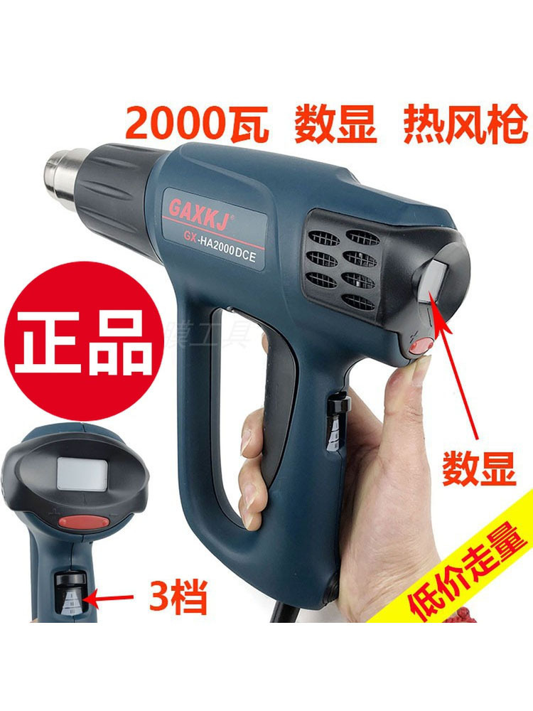 新款汽车贴膜热风枪烤枪2000瓦数显热风枪贴膜改色