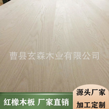 厂家供应红橡直拼板红橡木制家具板装饰板衣柜门板木制橱柜板材