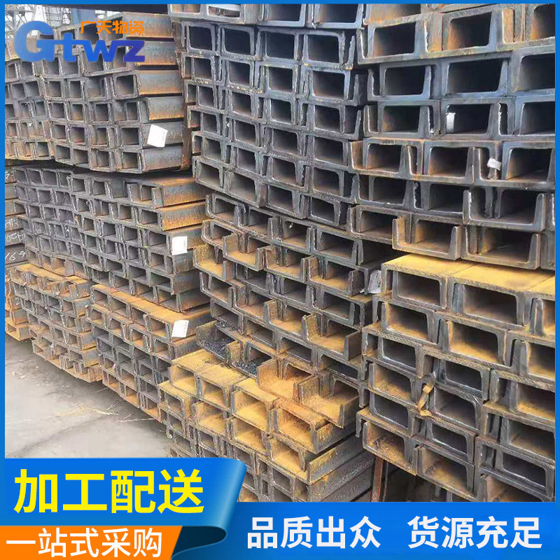 厂家批发 建筑低合金槽钢 Q235B材质坚固实用多种加工服务槽钢