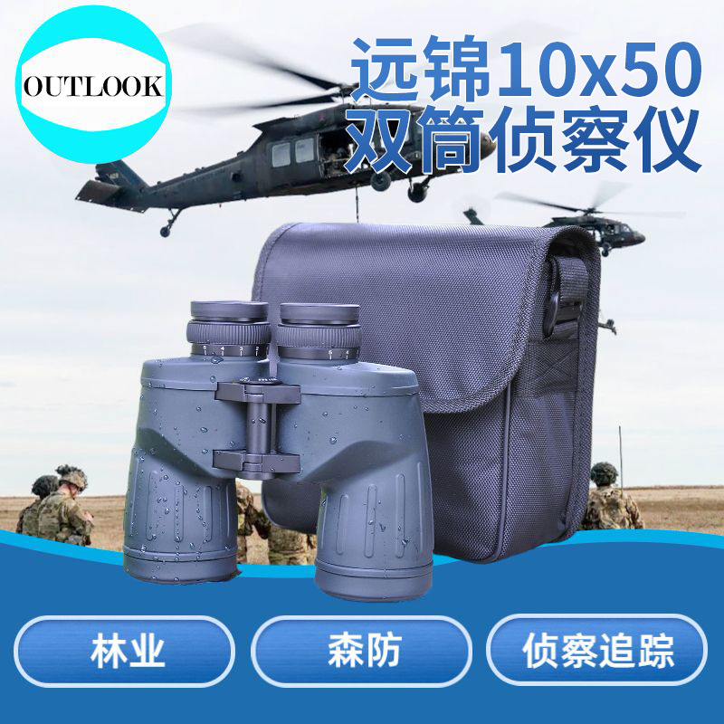 双筒望远镜10X50高倍高清防水防震望远镜 微光夜视双筒望远镜广角