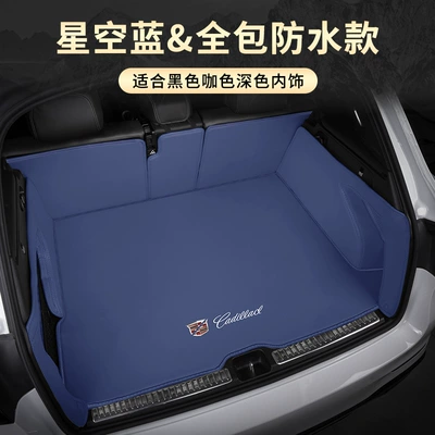 Suitable for Cadillac XT5: Trunk Mat - cadillac-xinghe-blue-all-inclusive-waterproof-shunfeng-express-other