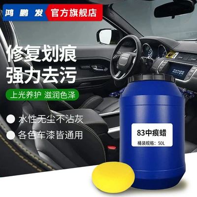 Hongpengfa 4-in-1 Quick Wax G4 Car wax - hongpeng-hair-mark-wax-50l
