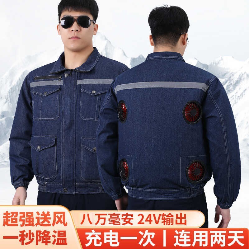 夏用空調服、デニム服、ファン冷却服、冷凍充電、建設現場労働保護作業服、通気性作業服|undefined