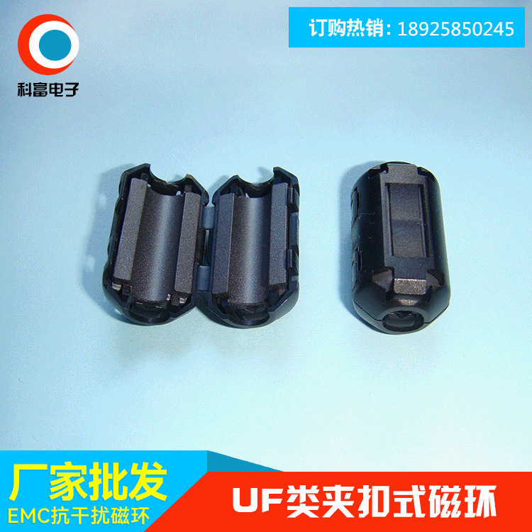 厂家供应夹扣式磁环  塑扣磁环批发UF-70B