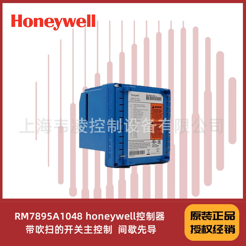 Rm7895A1048 Honeywell Controller with Purge Switch Main Control Intermittent Pilot Operation Rm7895A1048 Honeywell Controller with Purge Switch Main Control Intermittent Pilot Operation
