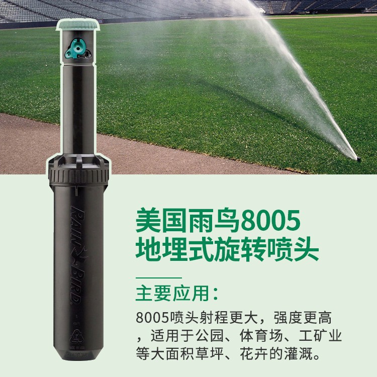 Rainbird 8005 jardín enterrado tipo césped rociador rotativo automático campo de fútbol golf rociador