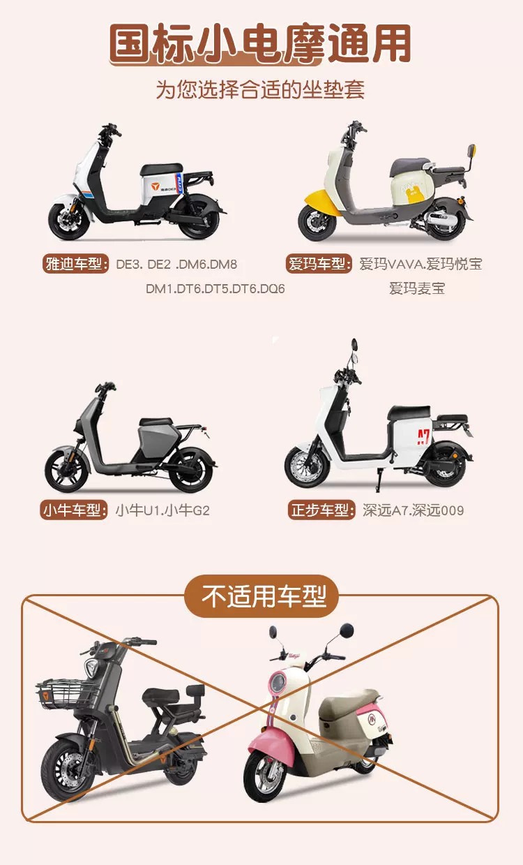 Suitable for new national standard seat covers, electric vehicle seat cushion covers, sun-proof and heat-insulating seat protectors, and electric scooter seat covers