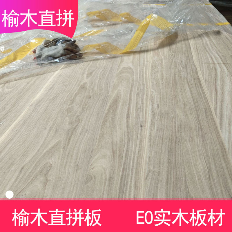 12-20-22mm榆木直拼板实木集成材级环保板子衣柜榻榻米板材