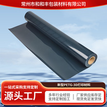 һN͵PETG-3DӡʳƷbĤtеĤ3DӡĤS