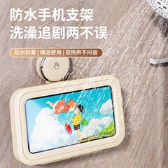 浴室携帯電話ホルダー防水携帯電話ホルダートイレ吸盤回転可能タッチパネル風呂追劇神器