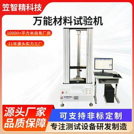 其他试验机;其他自动化;疲劳试验机