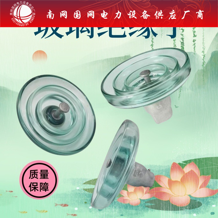 LXHY-100 120耐污盘形悬式玻璃绝缘子 钢化玻璃绝缘子