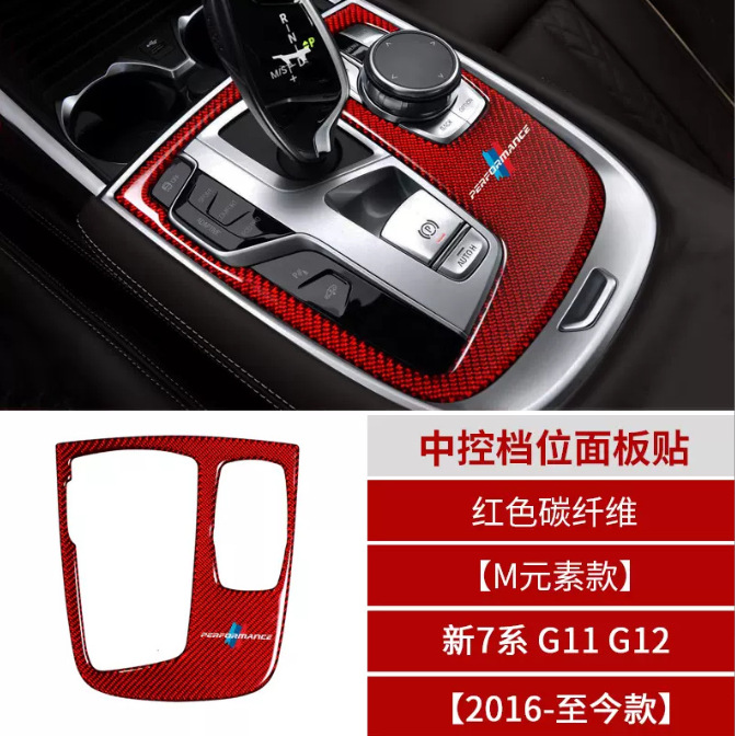 BMW – Car interior film Shift Panel Interior Trim - red-carbon-fiber-m-element-style