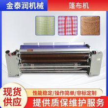 出售塑料彩条篷布机 喷水网眼袋土豆网编织机 果蔬网袋机