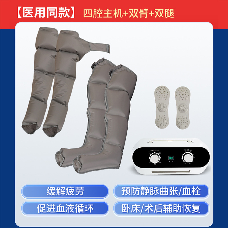 空气波压力治疗仪 医用气压理疗仪 下肢防血栓静脉曲张腿部按摩器|undefined