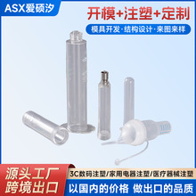 医疗器械塑料模具开发注塑加工一站式服务小批量打样注塑模具加工