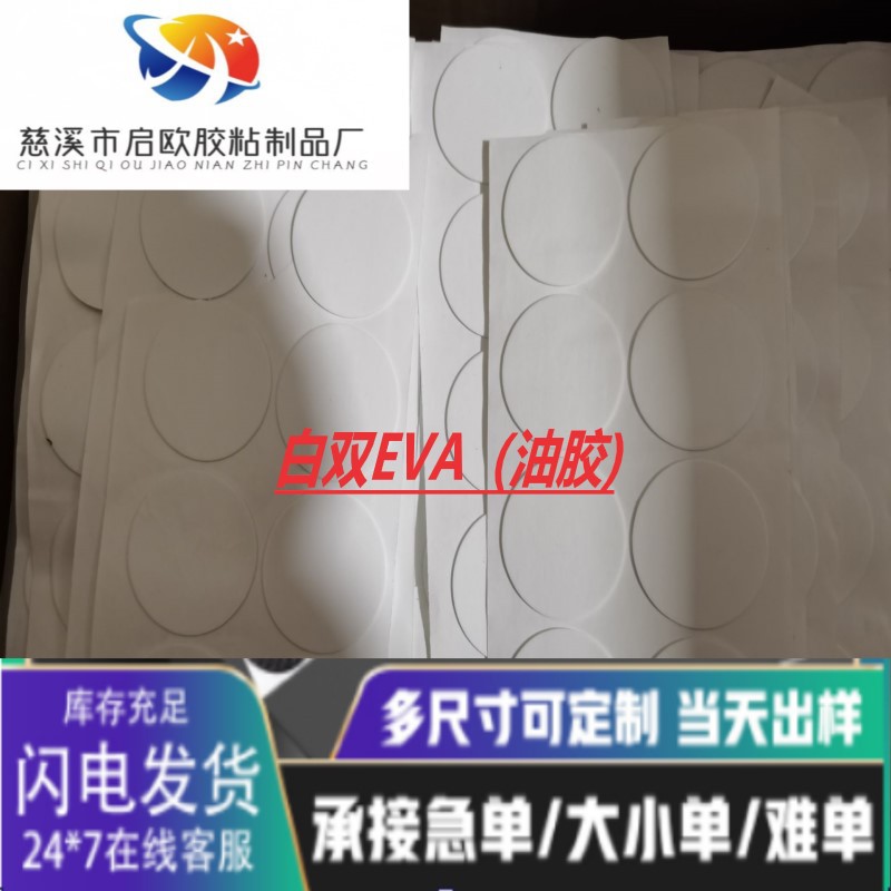 宁波1MM白双EVAeva泡棉 白色包装内衬高硬度eva板材 定 做尺寸
