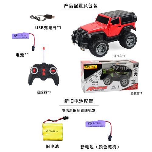 【】Electric children's four-way remote control car toy 1:18 off-road vehicle racing model toy rechargeable