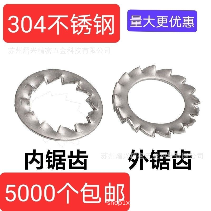 内锯齿锁紧垫圈304不锈钢内锯齿垫片菊花垫圈Φ2Φ3Φ4Φ5Φ6Φ8