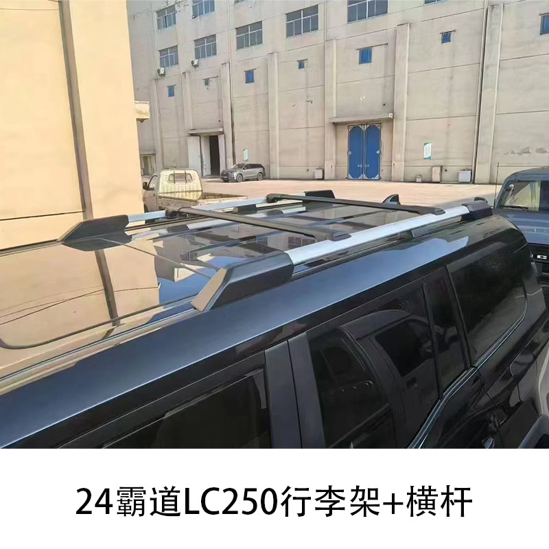 24 오버 베어링 PRADO 전기 페달 LC250 루프 랙 플랫폼 수하물 프레임 사다리 사이드 페달에 적용 가능